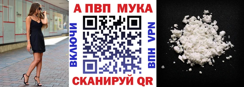 A PVP кристаллы  Красноармейск 