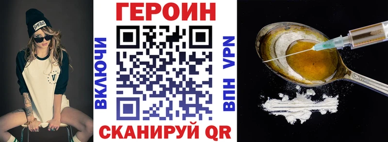 ГЕРОИН белый  Красноармейск 
