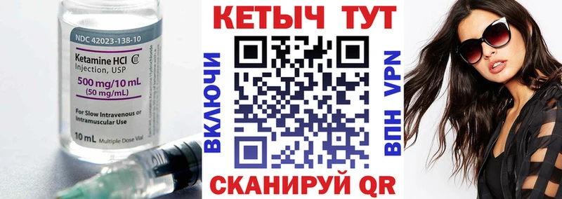 Кетамин VHQ  Красноармейск 