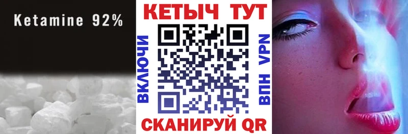 Кетамин ketamine Красноармейск