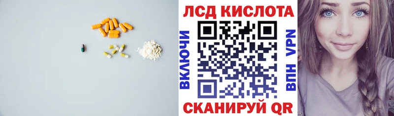 LSD-25 экстази кислота  MEGA вход  Красноармейск  где продают  