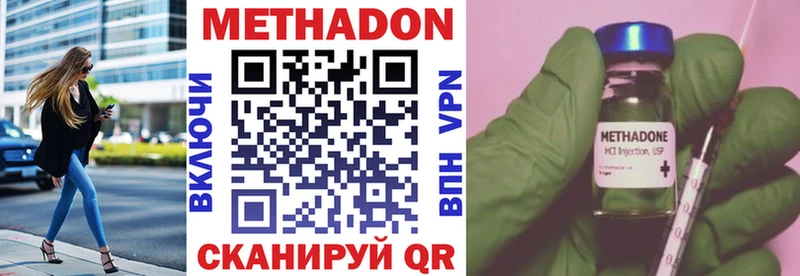 Метадон VHQ Красноармейск