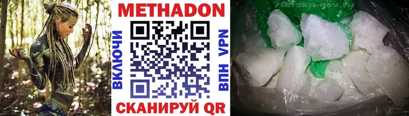 МЕТАДОН methadone  Красноармейск 
